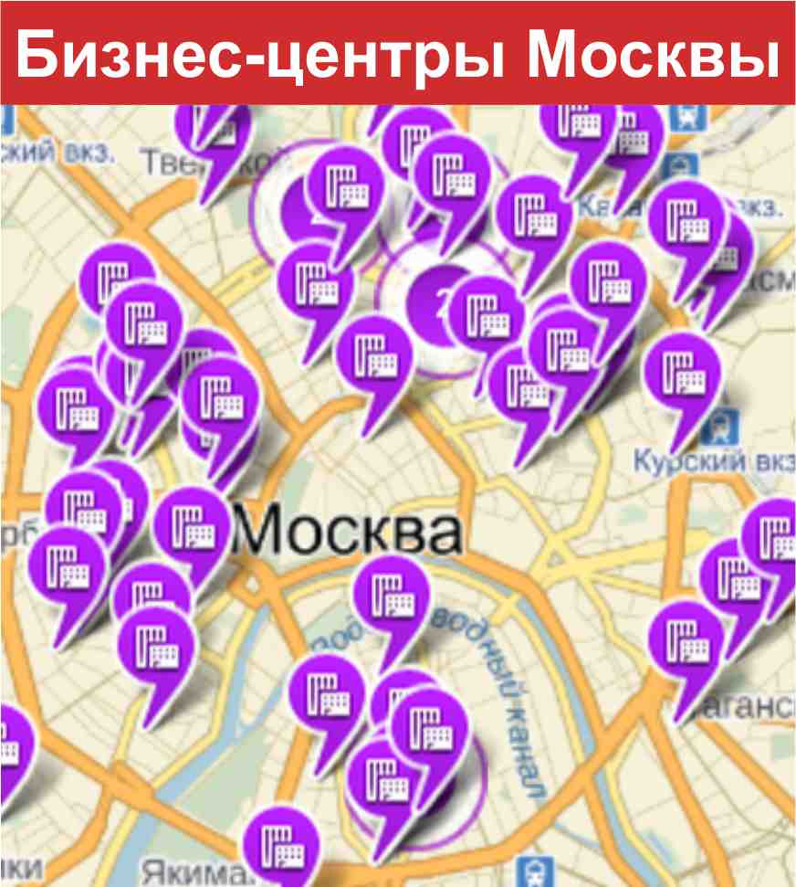 каталог бизнес-центров Москвы
